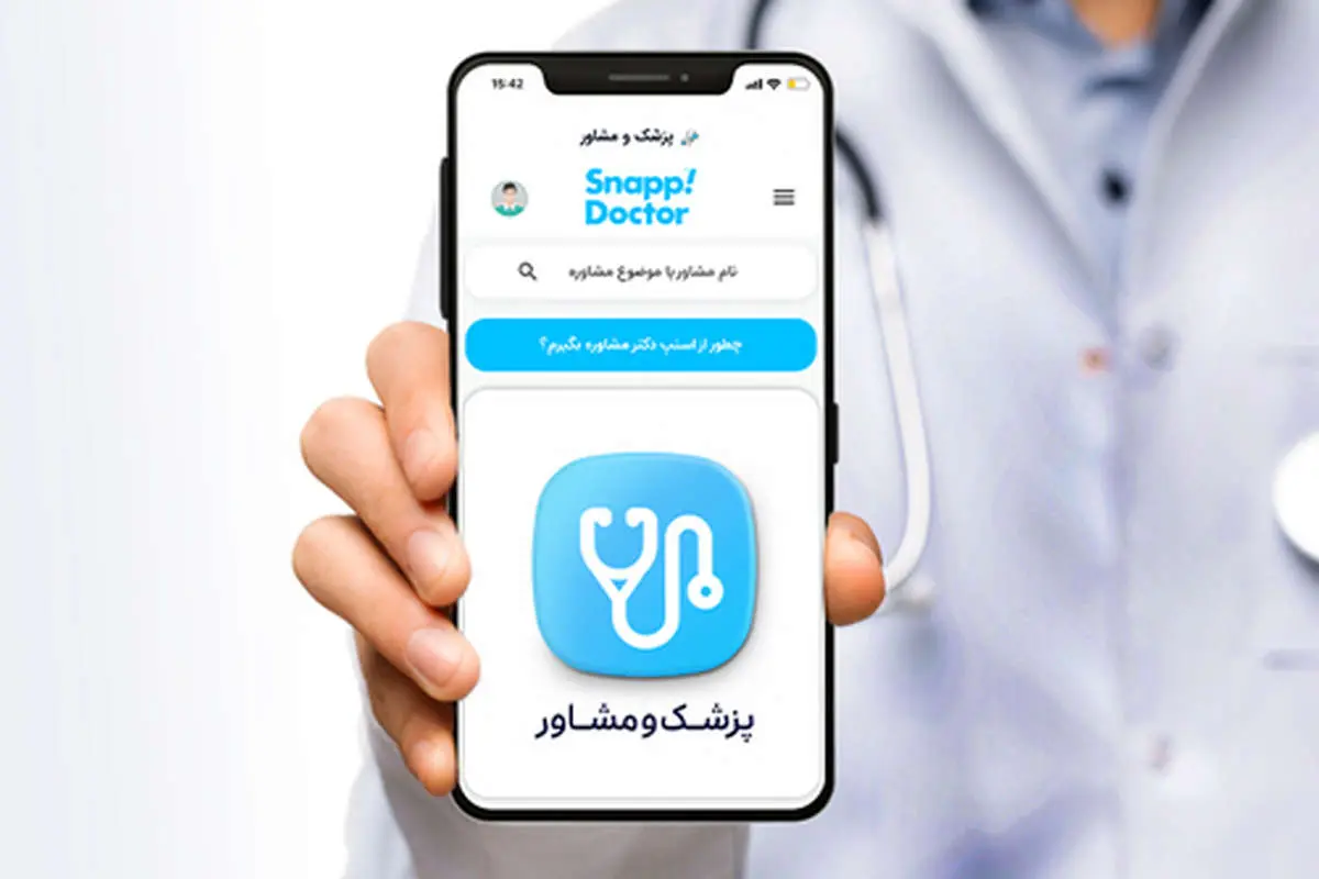 پوشش بیمه تکمیلی به خدمات اسنپدکتر اضافه شد