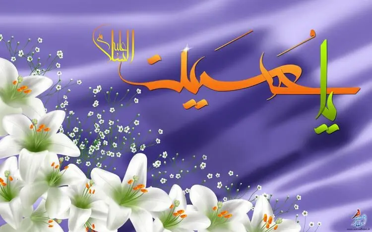 اس ام اس و پیام تبریک ولادت امام حسین (ع) و روز پاسدار