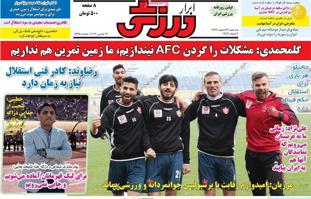 خداحافظی مدافع پرسپولیس با همتیمی هایش؛ کیوسک ۲۶ اسفند