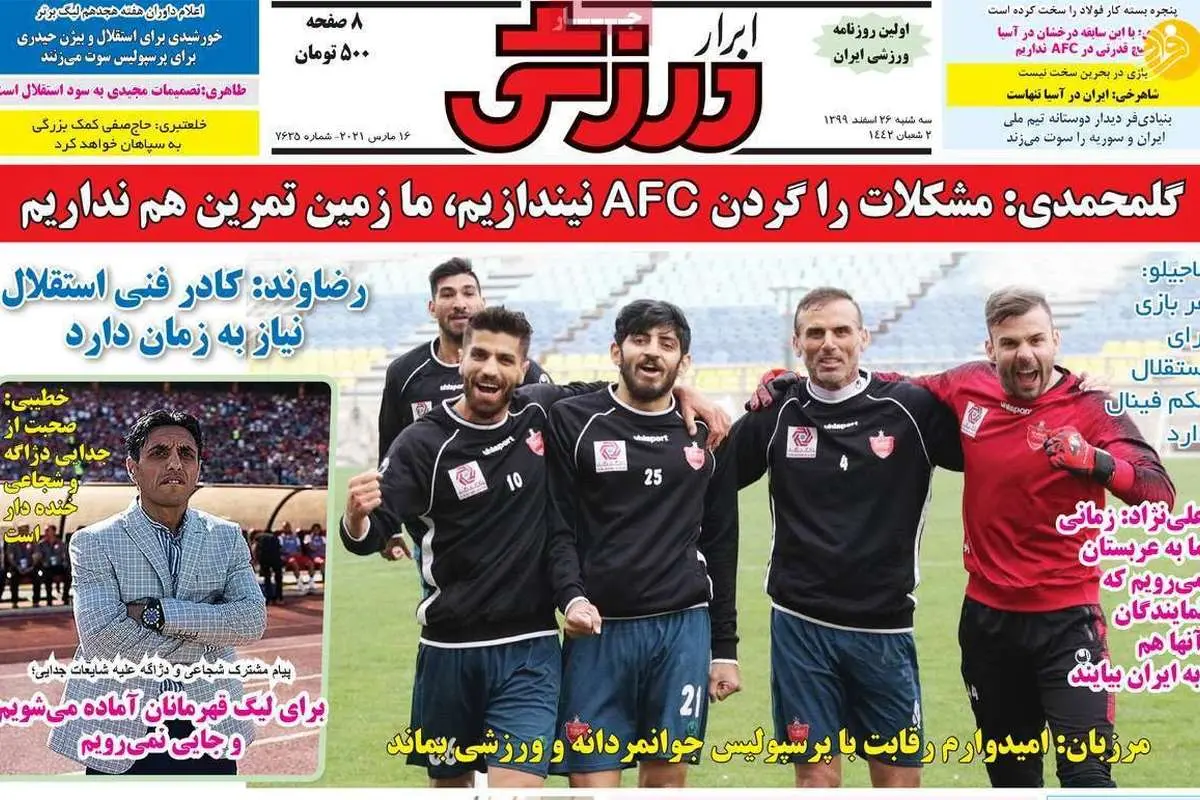 خداحافظی مدافع پرسپولیس با همتیمی هایش؛ کیوسک ۲۶ اسفند
