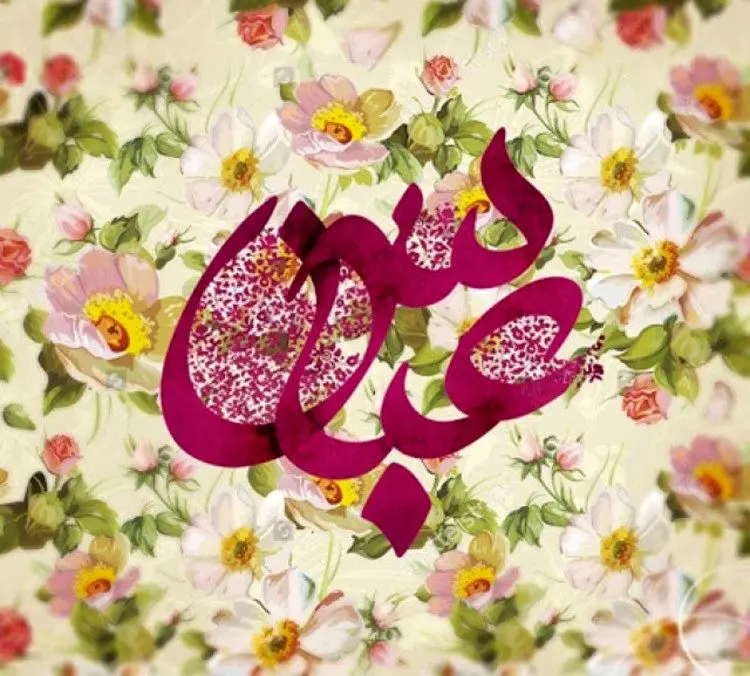 اس ام اس و پیام تبریک ولادت حضرت عباس و روز جانباز