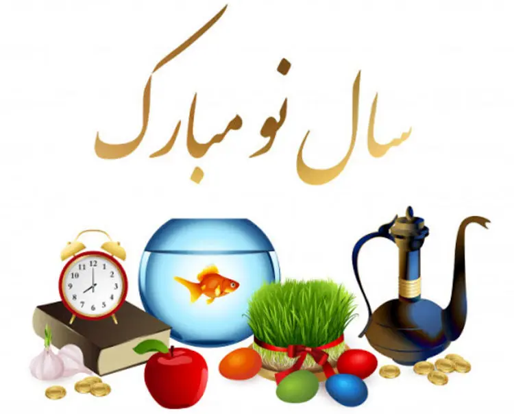 اس ام اس و پیام تبریک عاشقانه عید نوروز ۱۴۰۰