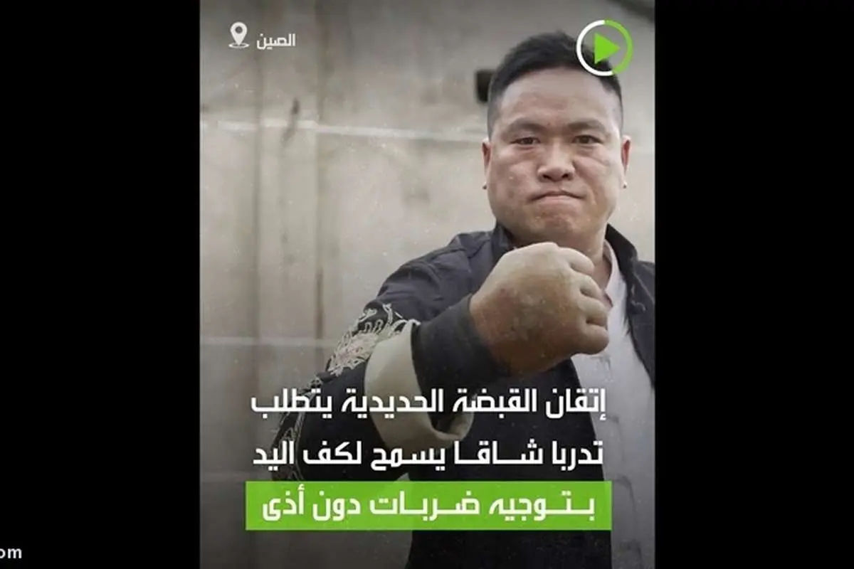 (ویدئو) دست آهنین یک مرد!