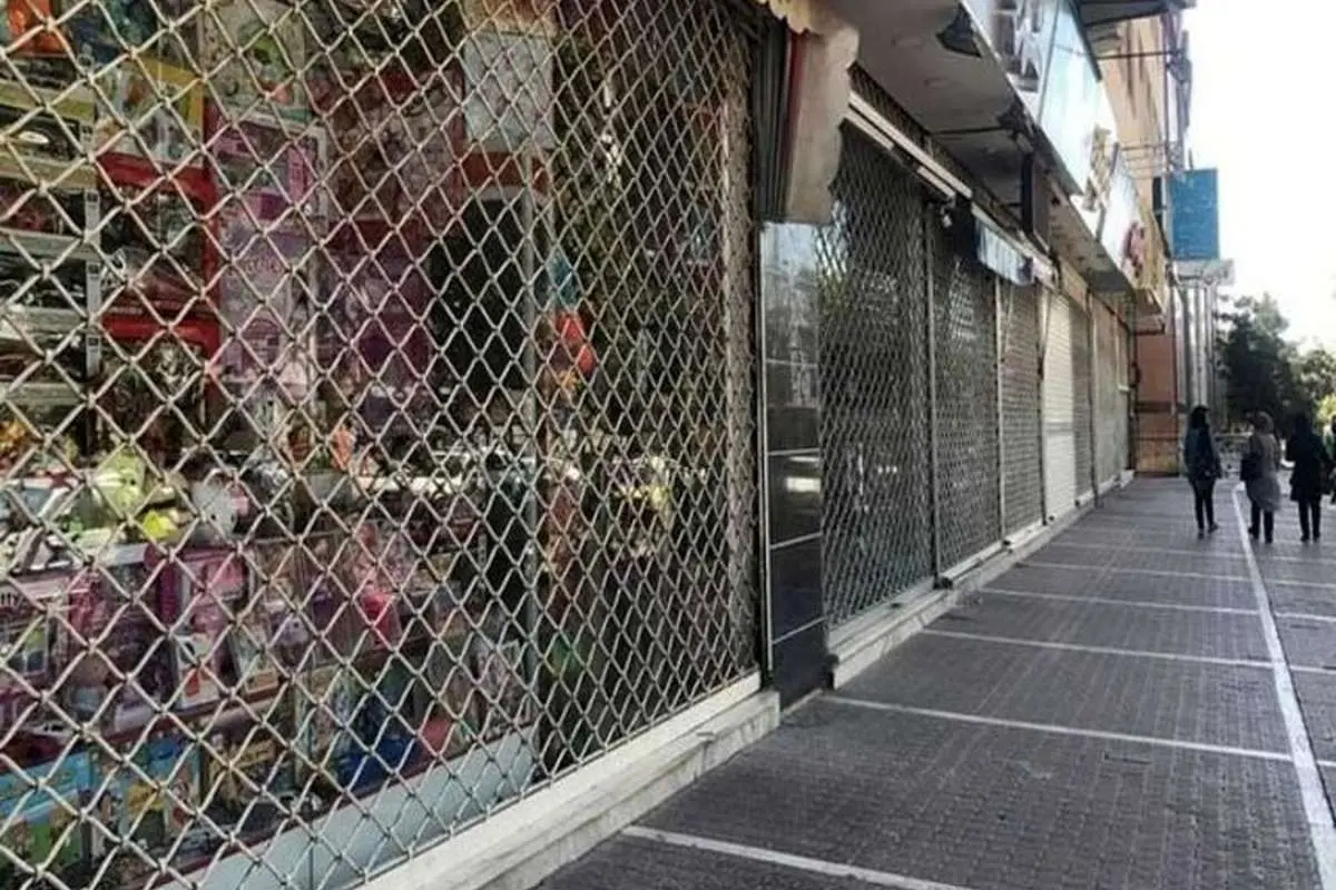روز شنبه ۳۰ اسفندماه تعطیل است