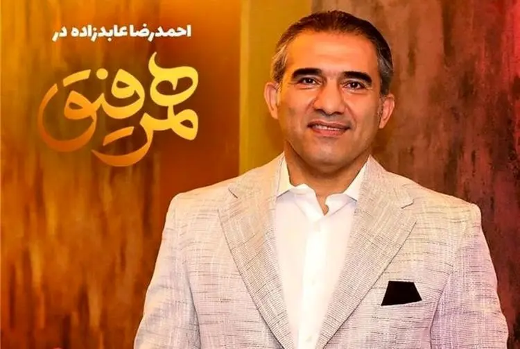 (ویدئو) حضور احمدرضا عابدزاده و کریم باقری در همرفیق