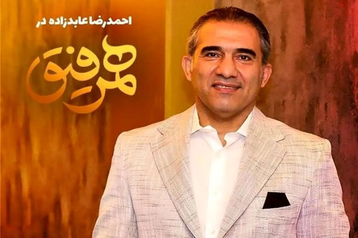 (ویدئو) حضور احمدرضا عابدزاده و کریم باقری در همرفیق