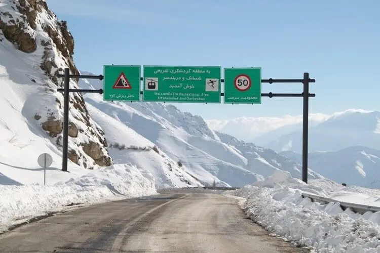 محور شمشک به دیزین از فردا بسته می‌شود