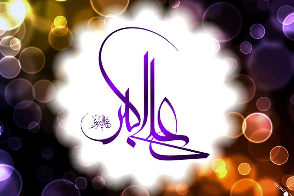 اس ام اس و پیام تبریک ولادت حضرت علی اکبر و روز جوان