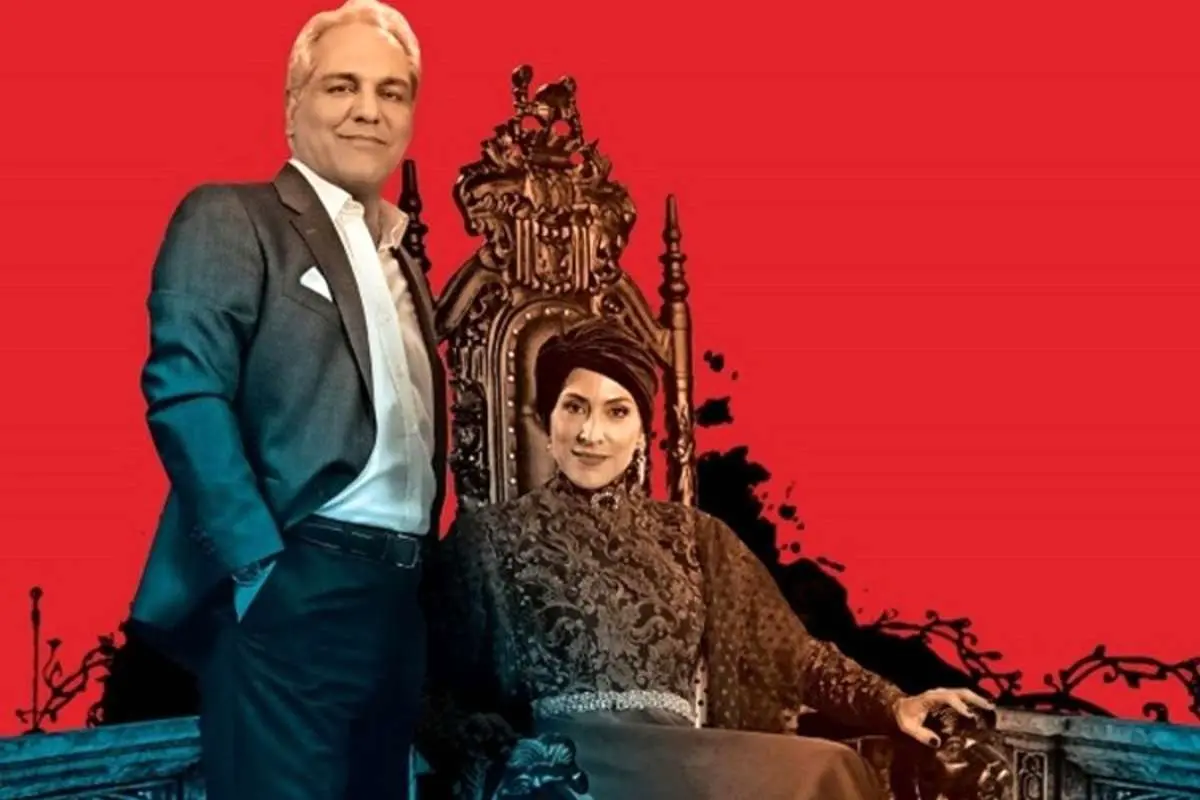 (ویدئو) اجرای ترانه «مهتاب» توسط مهران مدیری در «دراکولا»