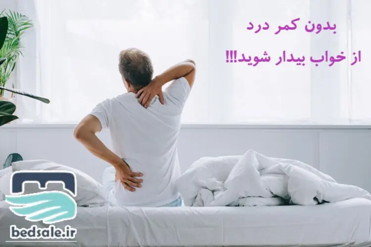 راهنمای خرید تشک طبی
