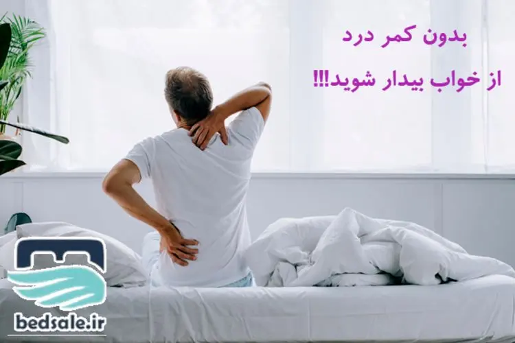 راهنمای خرید تشک طبی