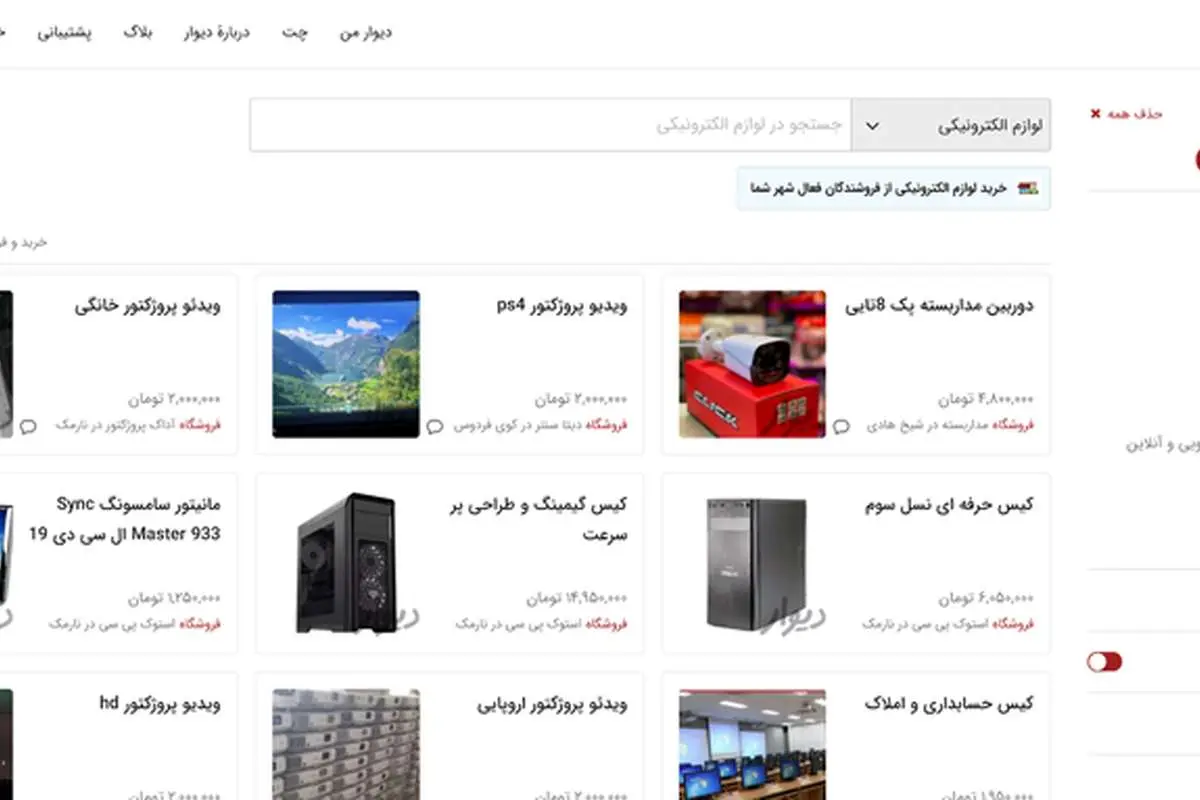 آگهیهای دیوار فروشگاهها؛ بالای ۱۹۰ هزار کالا!