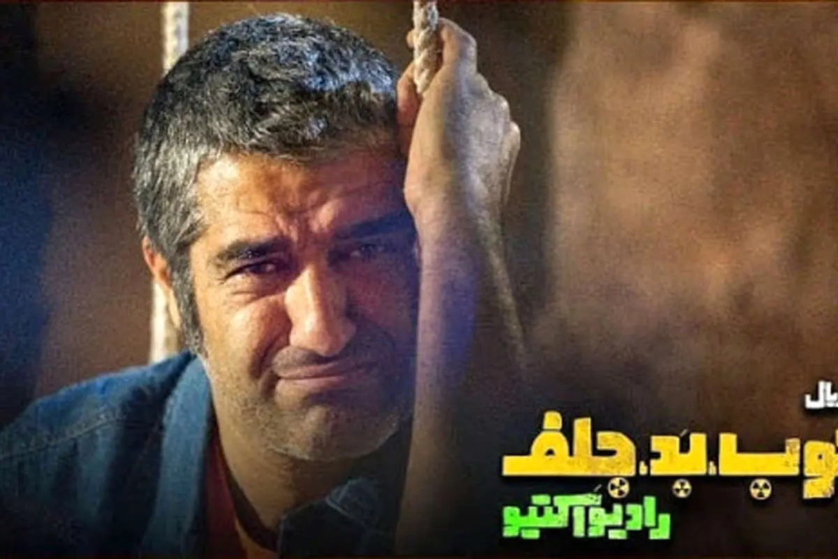 خوب، بد، جلف: رادیواکتیو، قسمت ششم؛ بازجویی از پژمان جمشیدی و سام درخشانی