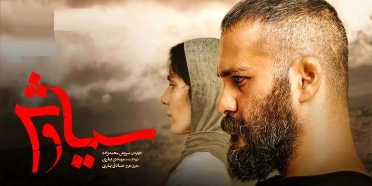 سیاوش، قسمت ششم؛ خودکشی ناموفق سیاوش و...