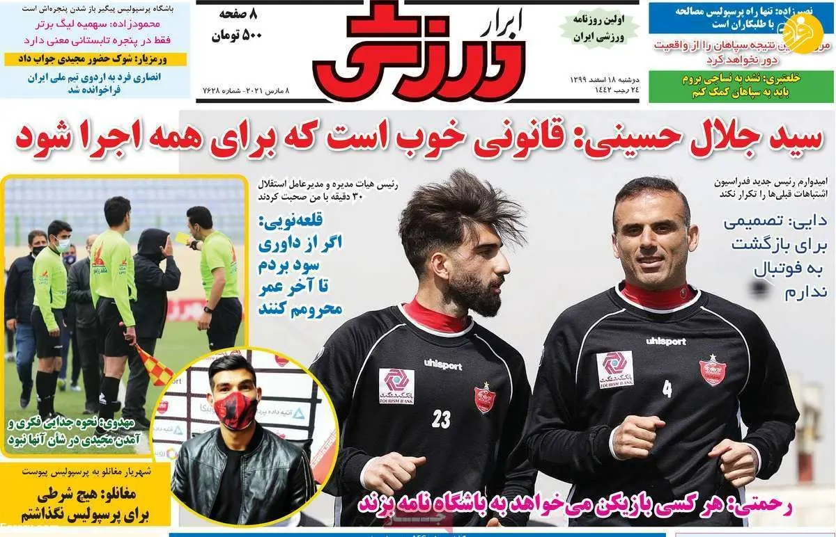 بعد از سوشا نوبت به بیرانوند می‌رسد؛ کیوسک ۱۸ اسفند