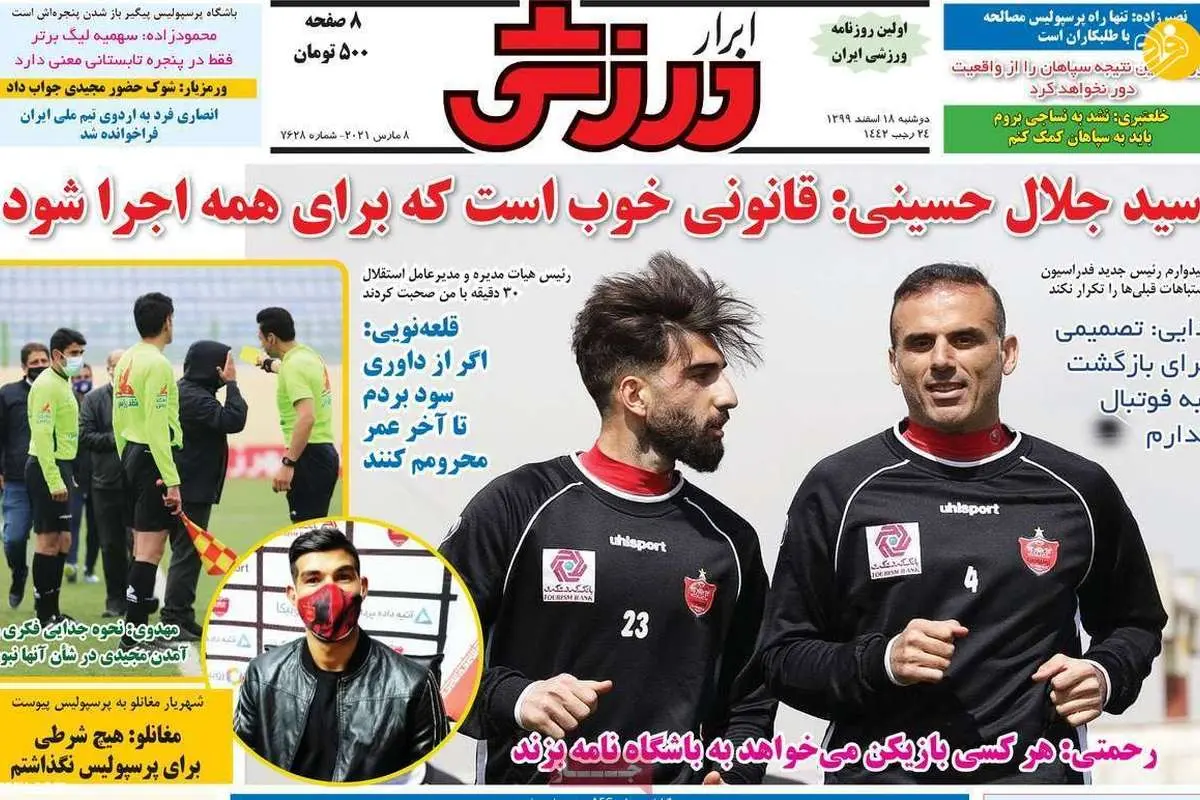 بعد از سوشا نوبت به بیرانوند میرسد؛ کیوسک ۱۸ اسفند