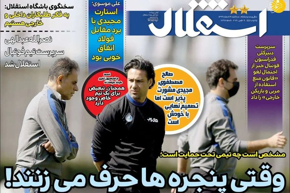 برادر فرهاد مجیدی دستیار عمونصی؛ کیوسک ۱۹ اسفند