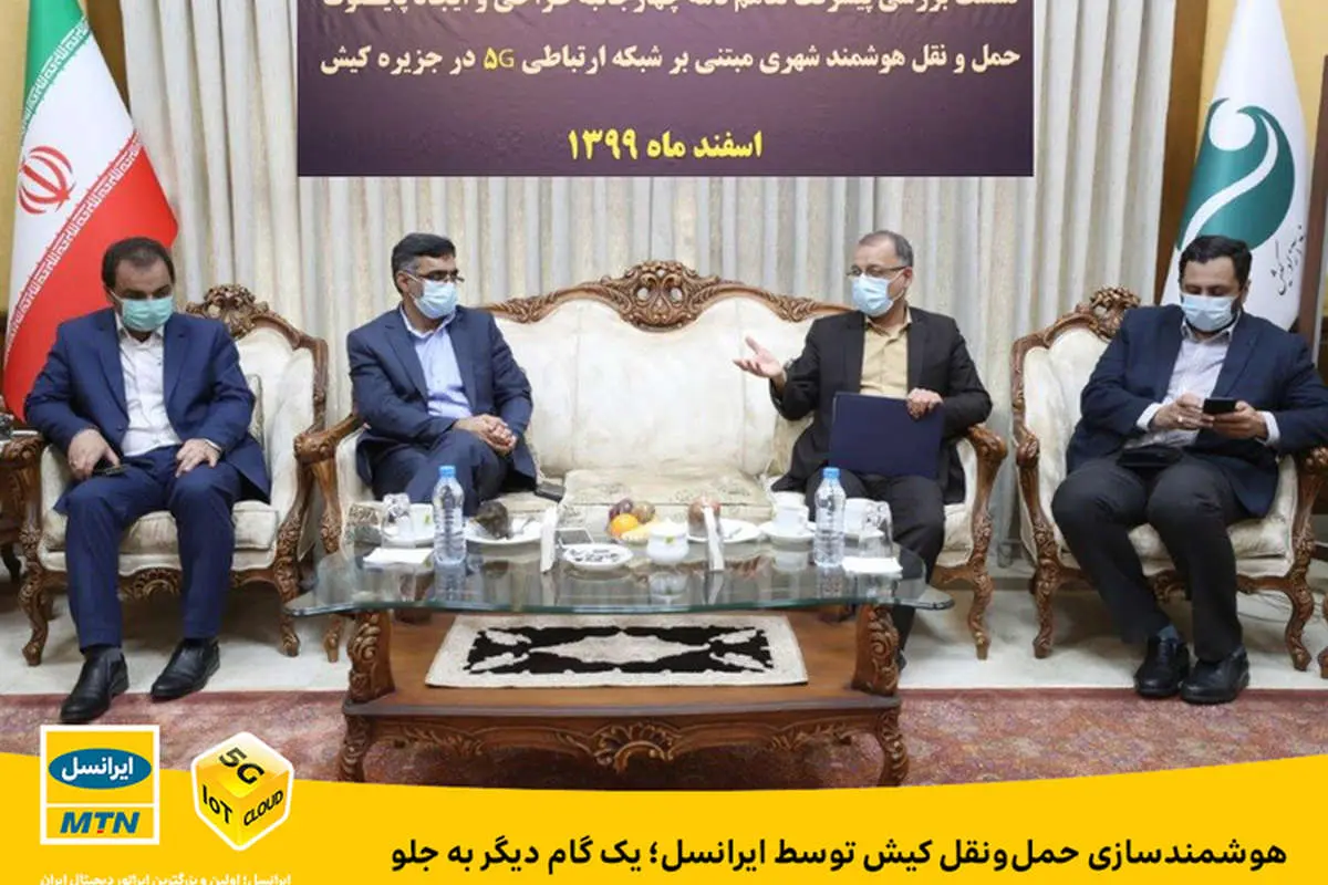 هوشمندسازی حملونقل کیش توسط ایرانسل؛ یک گام دیگر به جلو