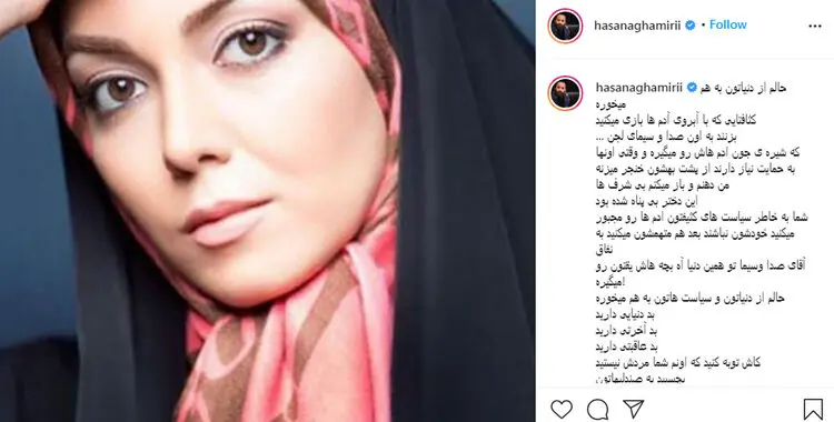 (عکس) واکنش تند حسن آقامیری به مرگ آزاده نامداری