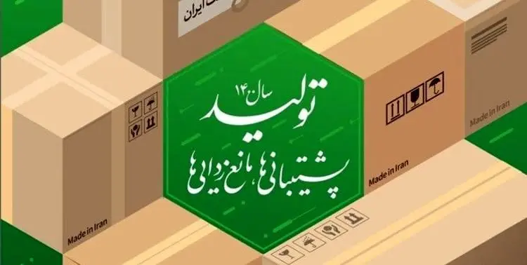 بازخوانی شعار سال ۱۴۰۰ از نگاهی دیگر