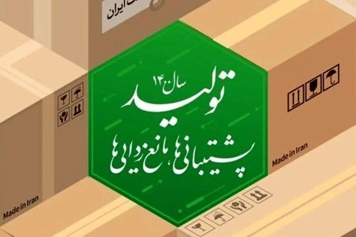 بازخوانی شعار سال ۱۴۰۰ از نگاهی دیگر