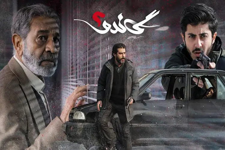 پشت پرده توقف پخش گاندو