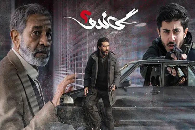 پشت پرده توقف پخش گاندو
