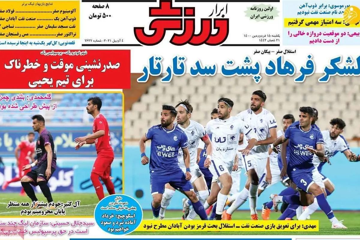 گزینه یحیی گلش را به استقلال تقدیم کرد؛ کیوسک ۱۵ فروردین