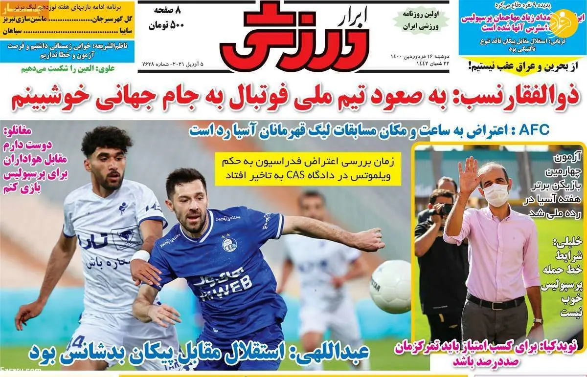شوخی پرسپولیسی‌ها با عیسی آل کثیر؛ کیوسک ۱۶ فروردین