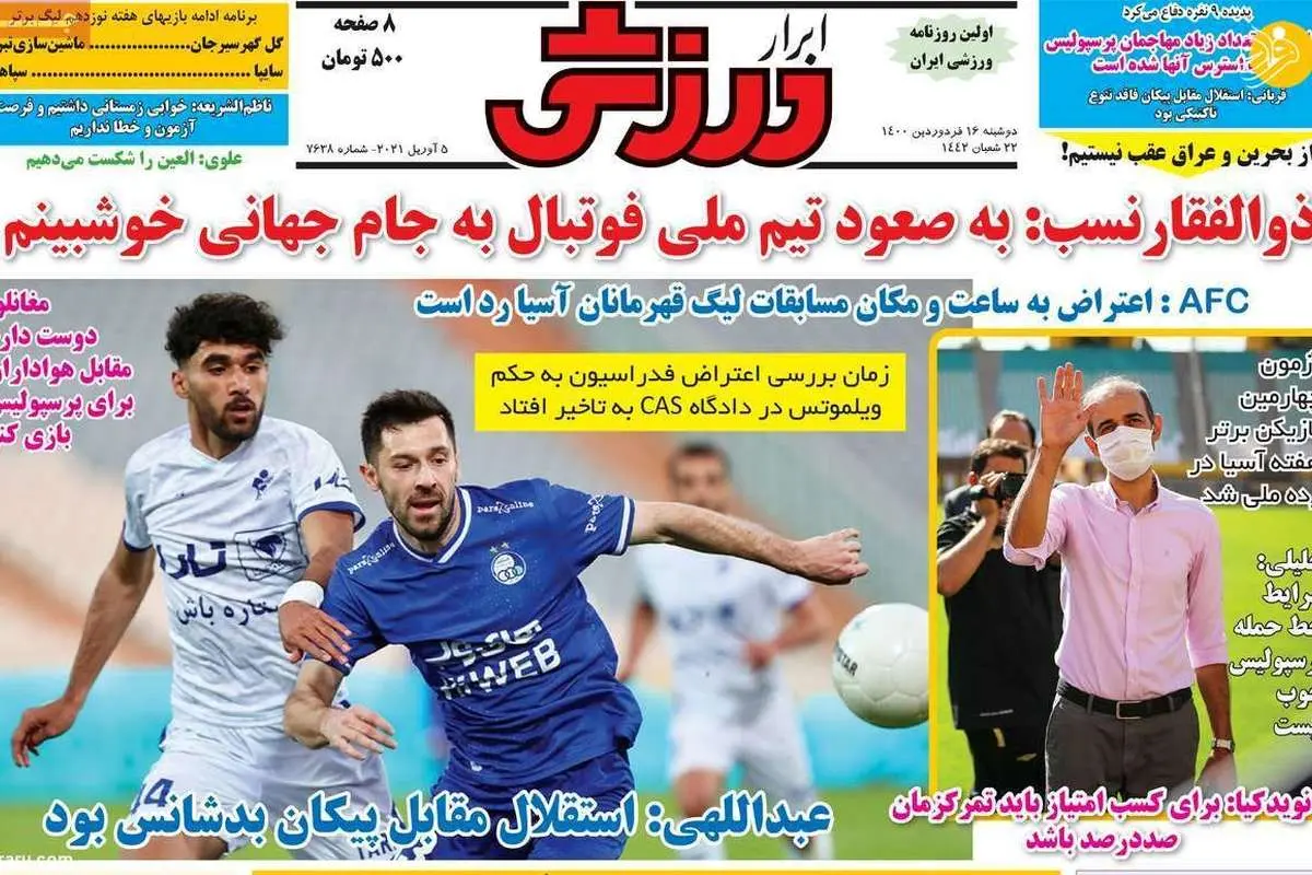 شوخی پرسپولیسیها با عیسی آل کثیر؛ کیوسک ۱۶ فروردین