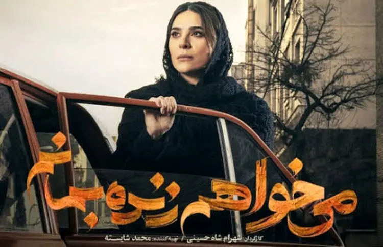 قیسمت هفتم ‌می‌خواهم زنده بمانم؛ دوئل عاشقانه