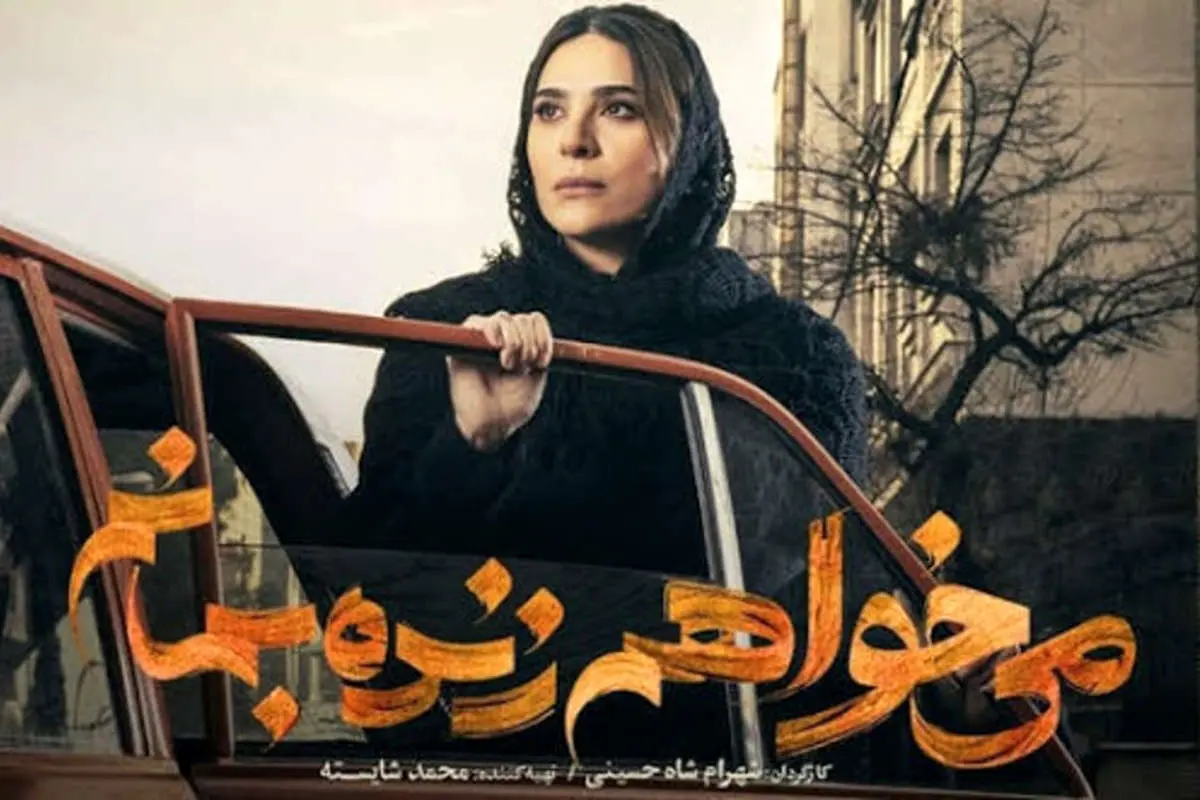 قیسمت هفتم ‌می‌خواهم زنده بمانم؛ دوئل عاشقانه