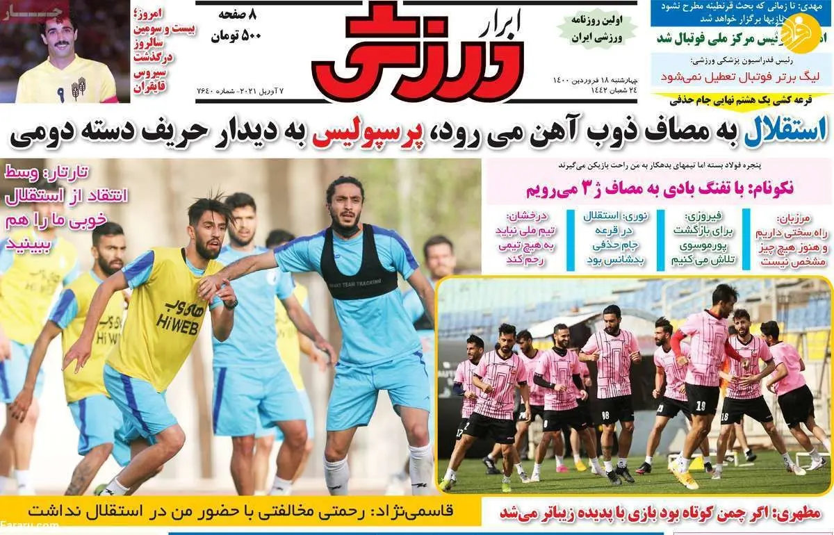 قرارداد مهدی ترابی با پرسپولیس لو رفت؛ کیوسک امروز ۱۸ فروردین