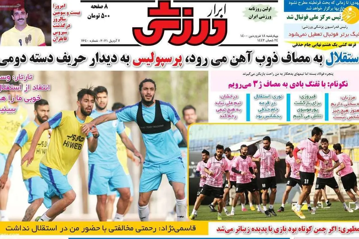 قرارداد مهدی ترابی با پرسپولیس لو رفت؛ کیوسک امروز ۱۸ فروردین