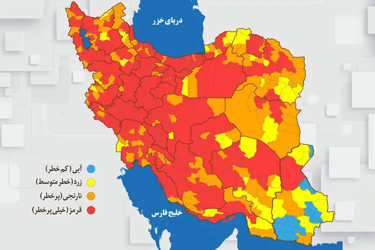 ایران در وضعیت قرمز