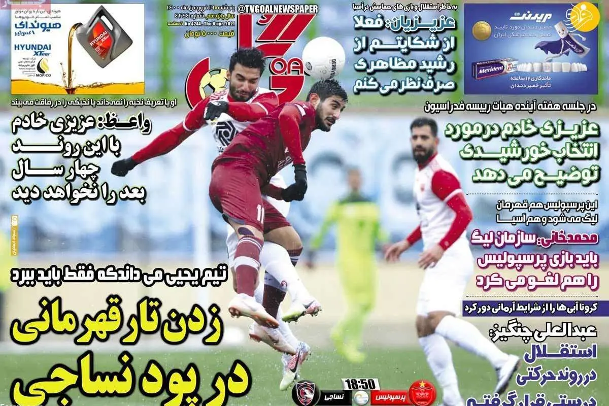 تیم یحیی میداند که فقط باید ببرد؛ کیوسک امروز ۱۹ فروردین