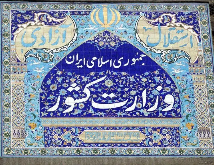 شکواییه وزارت کشور علیه نماینده تبریز