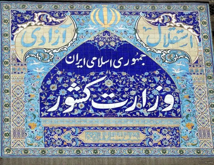 شکواییه وزارت کشور علیه نماینده تبریز