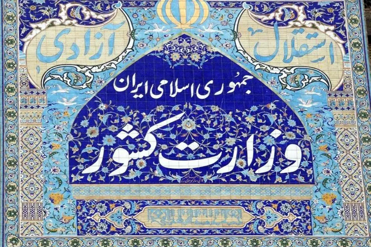 شکواییه وزارت کشور علیه نماینده تبریز
