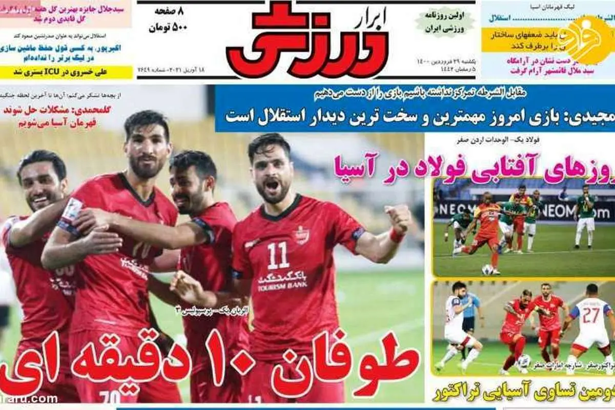 فرهاد دستیارش را لو نداد و کارت زرد گرفت؛ کیوسک 29 فروردین