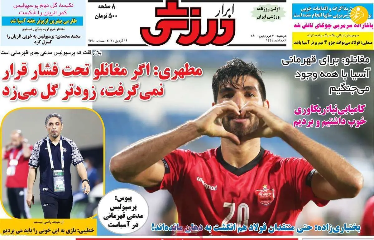 بی رحم‌ترین استقلالی که شناخته ایم؛ کیوسک امروز ۳۰ فروردین