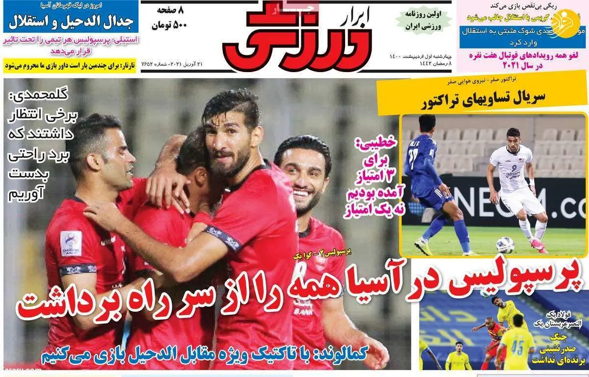 جلال خان! کیوسک امروز چهارشنبه ۱ اردیبهشت