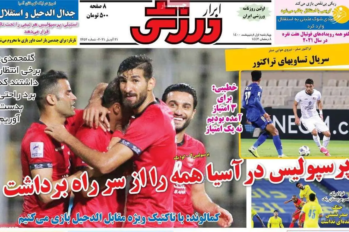 جلال خان! کیوسک امروز چهارشنبه ۱ اردیبهشت