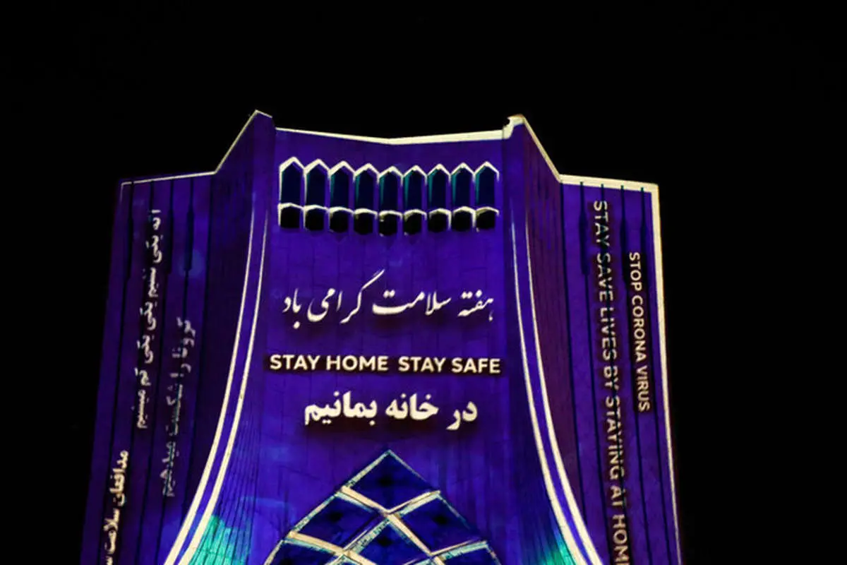 تصاویر شهدای مدافع سلامت روی برج آزادی