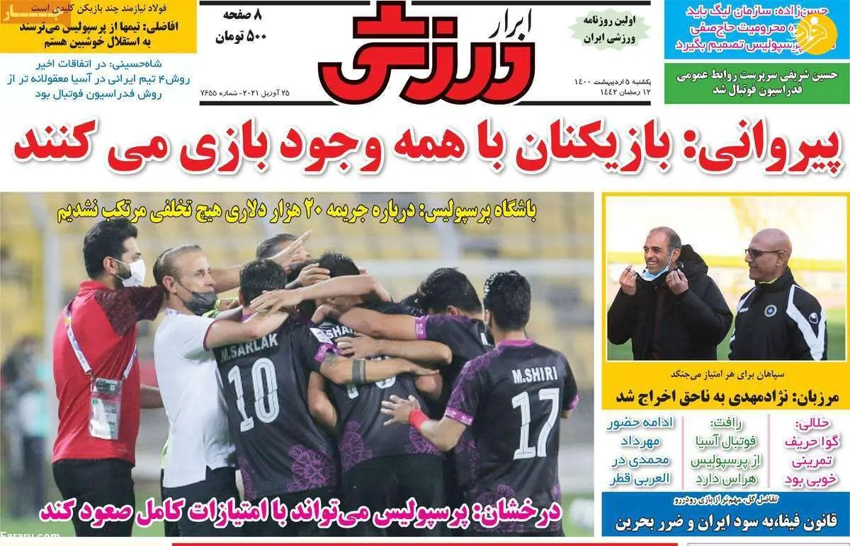 خیابانی گل عیسی را ندید، گوا را جابجا کرد! کیوسک ۵ اردیبهشت