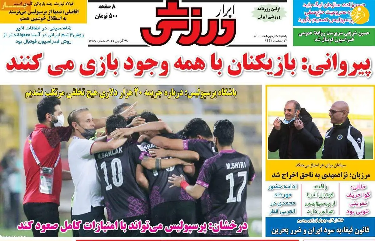 خیابانی گل عیسی را ندید، گوا را جابجا کرد! کیوسک ۵ اردیبهشت
