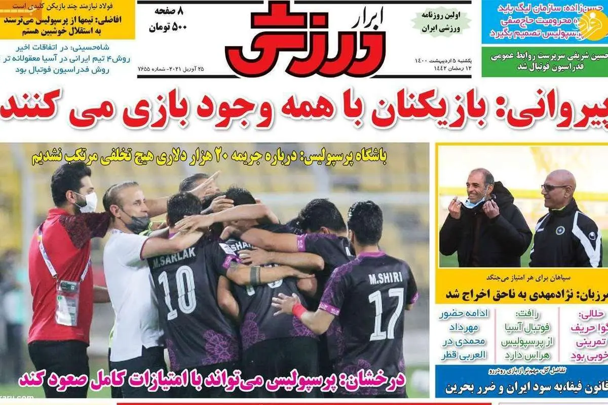 خیابانی گل عیسی را ندید، گوا را جابجا کرد! کیوسک ۵ اردیبهشت