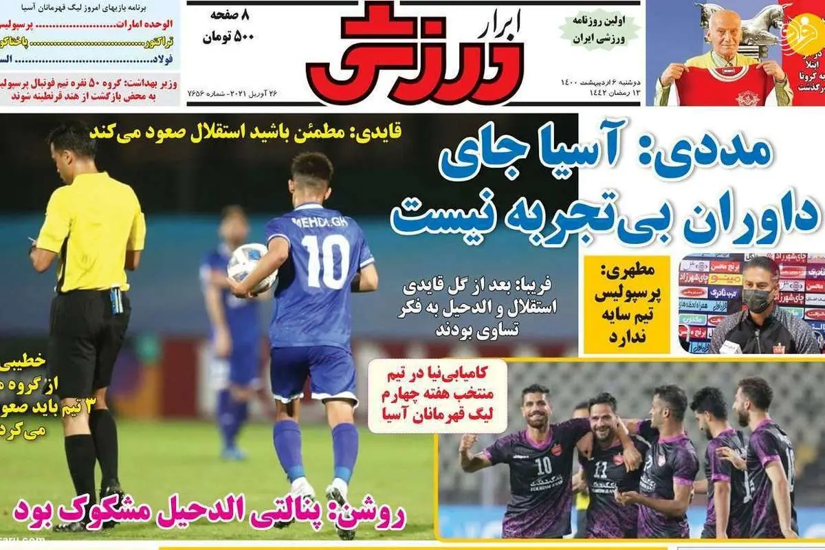 خطر «قایدی گرفتگی» بیخ گوش استقلال؛ کیوسک 6 اردیبهشت