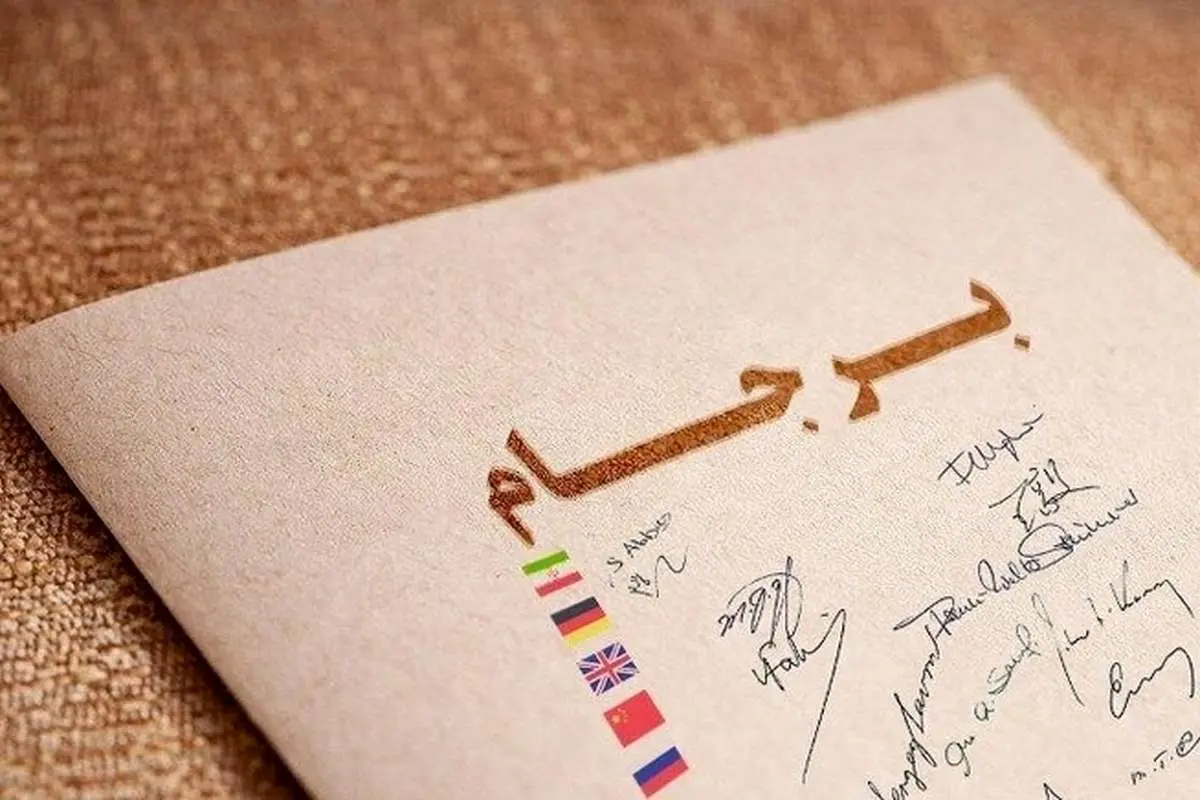 ‌ماجرای یک توافق نیم‌بند