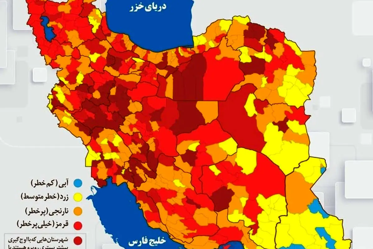 آخرین رنگبندی کرونایی شهرها